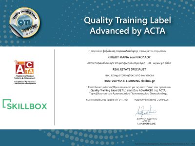 Certificate ΚΙΚΙΔΟΥ ΜΑΡΙΑ