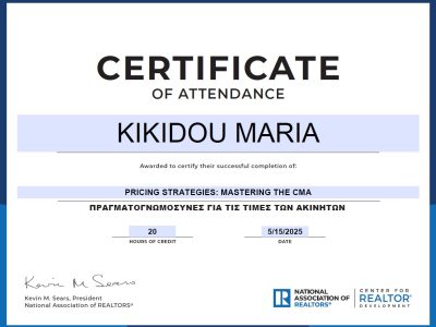 Certificate - ΚΙΚΙΔΟΥ ΜΑΡΙΑ